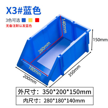 京酷 货架零件盒物料盒收纳盒工具盒螺丝盒五金盒分类盒加厚斜口款  350*200*150mm