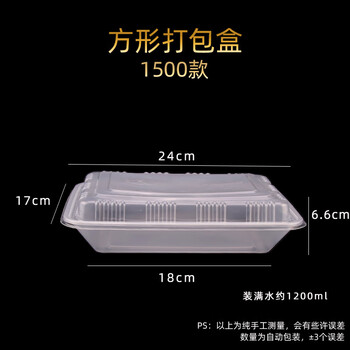 飞尔（FLYER）一次性餐盒 透明塑料快餐外卖打包盒【透明1500款高盖 300套】