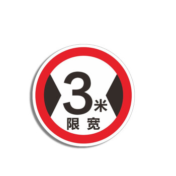 鼎红 定制交通安全标识标志指示牌限高限速标牌道路设施警示牌60*60cm限速20