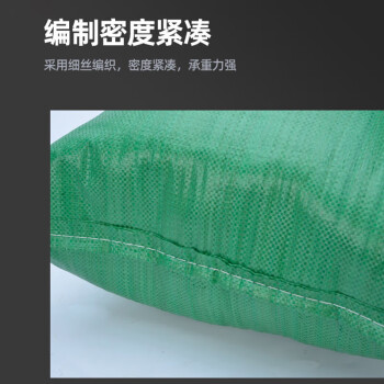 飞尔（FLYER）绿色PP塑料编织袋 蛇皮袋 快递物流搬家包装袋【中厚 100x130cm 1个】30个起批