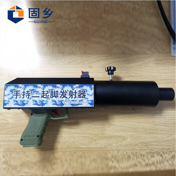 固乡 机场应急驱鸟设备【个人私人勿拍】手持二起脚发射器M1型