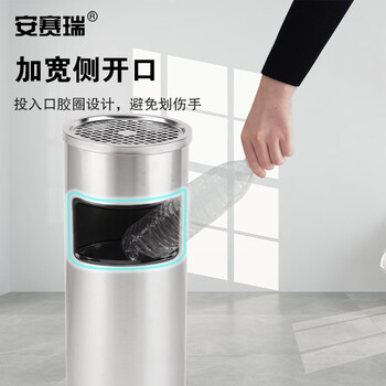 安赛瑞 商用不锈钢垃圾桶 Φ25×61cm 酒店商场大堂宾馆立式果皮箱  12300