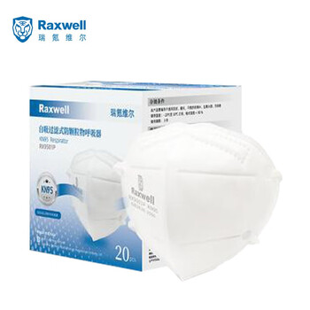 【上海可发】Raxwell KN95防尘口罩 防飞沫防霾颗粒物防PM2.5头戴式20只RX9501P