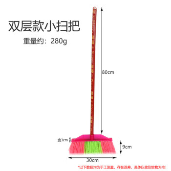 康丽雅 K-2311 木杆塑料单个小扫把 物业学校笤帚清洁扫帚 双层塑料丝硬毛