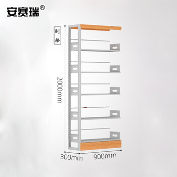安赛瑞 钢制储物柜 存储展示架 钢制单面双面存储架 黄木纹单面柜5层副架 700293