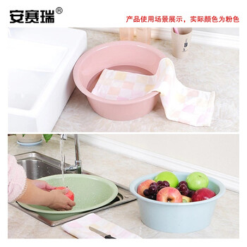 安赛瑞 塑料水盆 加厚清洗盆 工厂食堂车间圆形洗脸盆 小号 粉色 710812