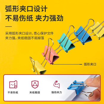 得力（deli）【超级爆款】48只25mm彩色长尾夹票夹 4#中号金属燕尾夹票据文件夹办公 48只/筒 8554ES