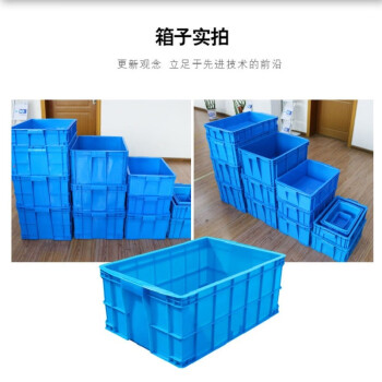 时通 塑料周转箱 物流箱加厚 储水箱 服装筐收纳 物流胶框长方形 养龟箱 不带盖610*420*310mm蓝色