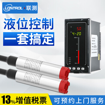 联测（LONTROL） P260S投入式液位计水位控制器  0-5m（6米引线）