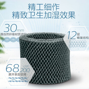 飞利浦（PHILIPS）空气加湿器原装滤网FY2402/00  适用于飞利浦空气加湿器HU4816【配件】