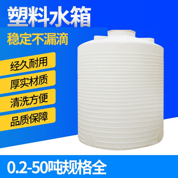 伏兴 塑料水塔储水罐 加厚PE塑料水箱 圆形大容量储水箱户外蓄水桶 300L 企业定制