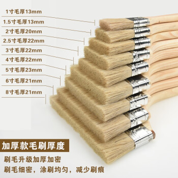 卫洋  WYS003  油漆刷 1.5寸高档木柄刷子加厚桌面刷 毛扫木柄烧烤刷 船用刷子 加厚鬃丝油漆刷
