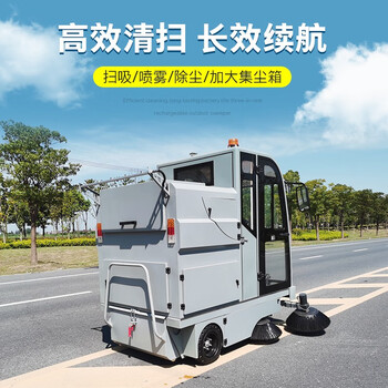 舒蔻 扫地车清扫车工厂物业道路仓库铅酸电池8小时高续航高压清洗雾炮吸尘电动驾驶式扫地机 SK-2000G