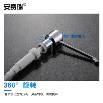 安赛瑞 水槽皂液器 洗菜盆配件 320ml 厨房洗碗池水池铜泵头按压洗洁精瓶 710341