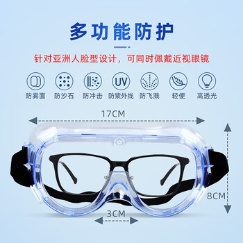 3M 1621AF护目镜 防雾防冲击聚碳酸酯防护眼镜防沙防尘液体飞溅防风眼罩 2付/包