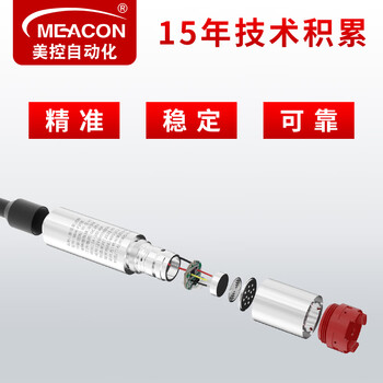 美控（MEACON） 投入式液位计 全自动液位控制器4-20mA 水位计 水位传感器 水箱液位变送器 液位显示器