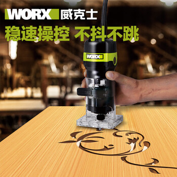 威客士（WORX）多功能修边机木工DIY切割开槽机工业级电木铣电动工具 WU619