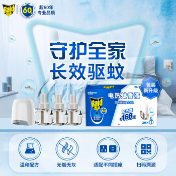 雷达(Raid) 电蚊香液 168晚3瓶装 +无线加热器 无香型