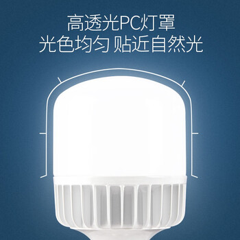 誉翊 LED灯泡 室内E27螺口节能灯工厂车间超市高亮照明灯 30W 正白光
