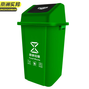京洲实邦 100L蓝色可回收物 垃圾分类垃圾桶 国标干湿垃圾分类户外塑料垃圾桶 JZ-LJT10005