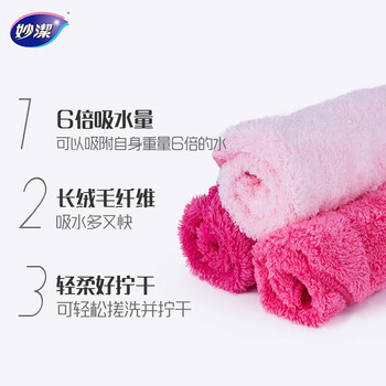 妙洁 魔吸擦拭布 3片装 卫浴擦拭抹布厨房家用神器 吸水更多更快