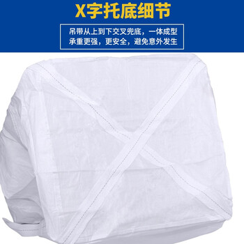 星爸 吨袋 大口布吨包袋 路桥预压袋 污泥固废集装袋 承重1吨编织袋 两吊X字托底90*90*110cm