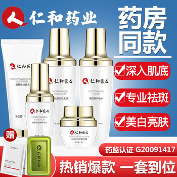 仁和男士护肤品怎么样?内幕感受揭秘
