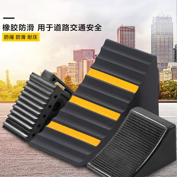 者也 汽车斜坡垫防滑便携式橡胶止退器三角木车位阻 提环止退器空心底 24x16.5x19.5