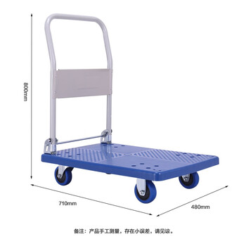 知旦手推车48*71*80cm承重300斤加固轻音款运输平板车物流仓库快递推车TC694 4寸轻音轮