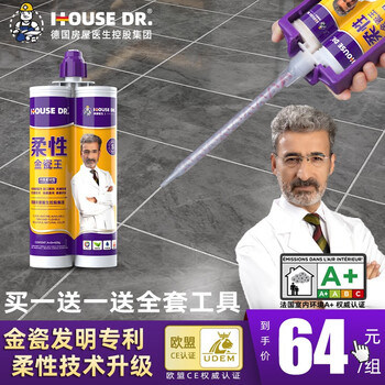 房屋医生瓷砖美缝剂怎么样，好不好用？是低端品牌吗？
