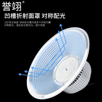 誉翊 led工矿灯厂房吊灯车间照明天棚灯 100W 吊杆款配0.5米杆子+吸顶盘 1套
