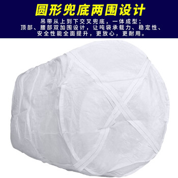 星爸 吨袋 圆款吨包袋 工业耐磨集装袋 承重1.8吨 两吊两围兜底上开口110*110cm