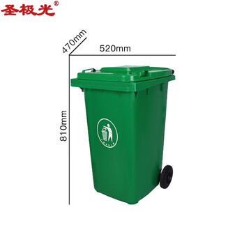 圣极光塑料垃圾桶100L常规款小区物业垃圾桶景区垃圾箱可定制G1400绿色