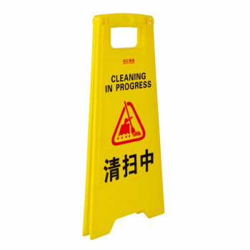 白云清洁（baiyun cleaning）AF03038 A字告示牌 酒店商场车站人字形塑料指示牌标识牌 清扫中
