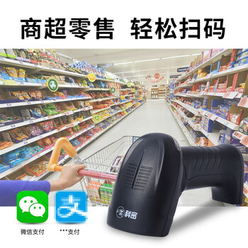 科密(comet)EP-9000 有线一二维码条码扫描枪扫码枪器 屏幕餐饮零售超市收银 药店医保码药品追溯UDI码
