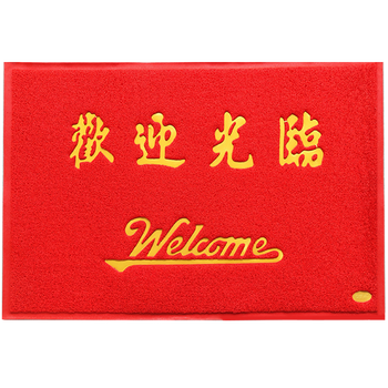 安赛瑞 PVC丝圈防滑地垫 防滑垫  迎宾红地垫（欢迎光临）115*175cm 12216