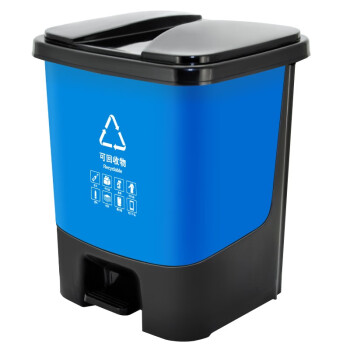 益美得 HX-20脚踏分类垃圾桶大号商用办公酒店 单桶脚踏20L蓝色（可回收物）