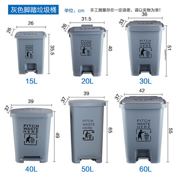 者也 废物垃圾桶脚踩带盖塑料垃圾箱小区实验室废物回收箱污物桶 灰色 60L垃圾桶脚踏