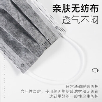 名典上品 活性炭口罩 四层防护 含熔喷层 透气防尘防飞沫 无纺布 灰色 独立包装 50只