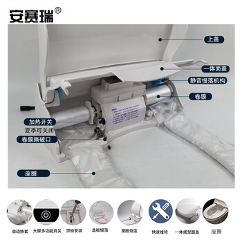 安赛瑞 智能自动换套马桶盖 转转垫通用加热坐便盖 一次性塑料薄膜卷套坐便垫 座圈加热款 780063