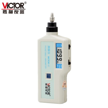 胜利仪器 手持式高频测振仪 一体式 VICTOR 65