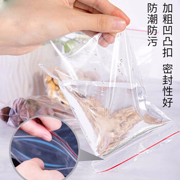 鸣固 自封袋小号塑封口袋透明食品包装袋子加厚塑料分装pe密封袋大 12丝白边28*40 100只