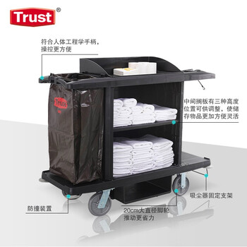 安赛瑞 客房服务推车 商场酒店宾馆保洁车 清洁工具 黑色 5021 特耐适Trust 企业可定制 710055