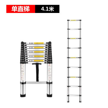 万尊 铝合金伸缩梯子加厚多功能升降梯折叠梯便携工程梯单面直梯4.1米