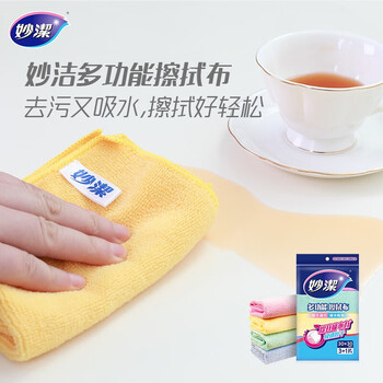 妙洁 多功能擦拭布 4片装 超纤抹布 磨毛快速擦干厨房家用神器