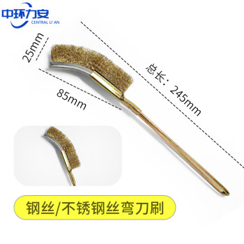 中环力安【7寸尼龙毛牙刷】迷你小刀刷铜丝牙刷ZHLA-8142B