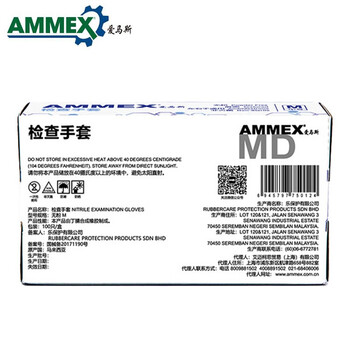 爱马斯（AMMEX）APFNCMD一次性丁腈检查手套标准型无粉麻面  定做蓝色大号1盒/100只
