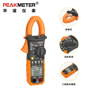 华谊PEAKMETER PM2008A 钳形表万用表 高精度电容表 数显交流钳表频率电工钳表 定做 1台