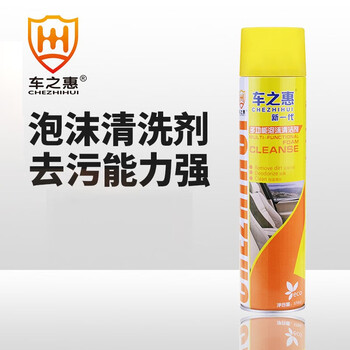 车之惠 多功能泡沫清洗剂 汽车内饰座椅去污清洁用品 CZH001