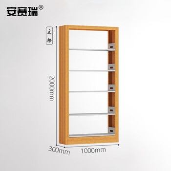 安赛瑞 钢制储物柜 存储展示架 钢制单面双面存储架 黄木纹单面柜5层主架 700292